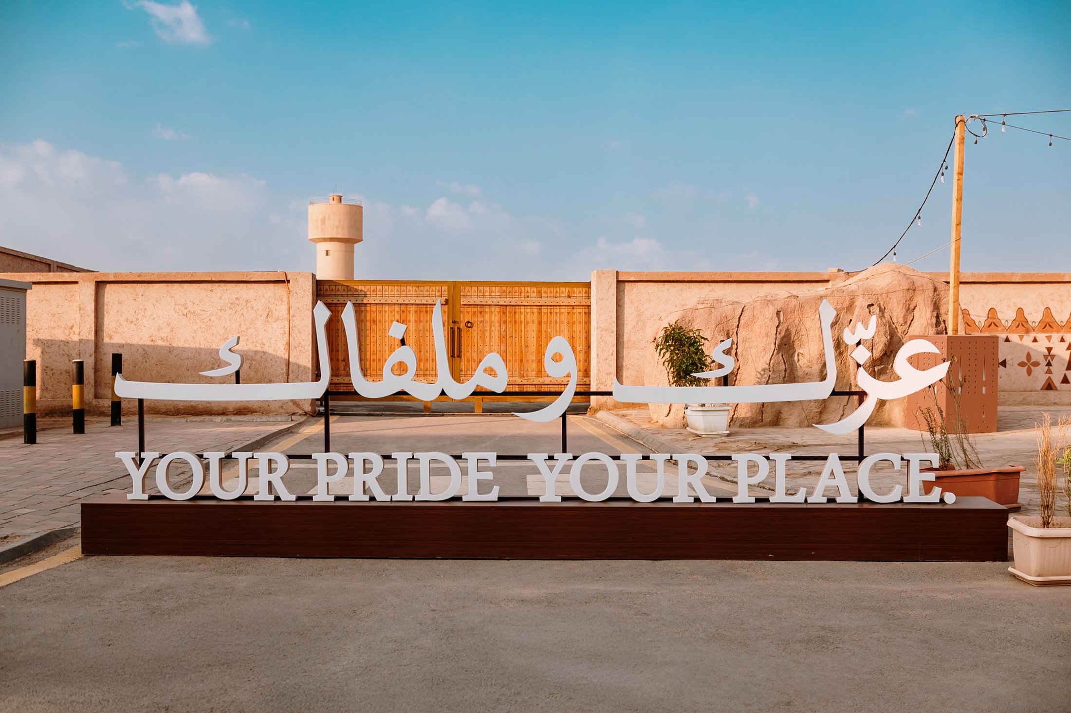 hospitality restaurant sign